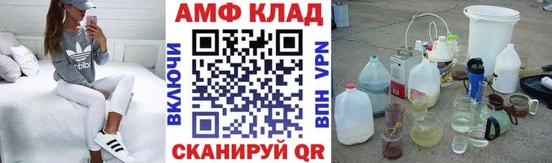 цена наркотик  даркнет Telegram  Амфетамин VHQ  Комсомольск  hydra зеркало 