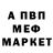 Героин хмурый Artur Albert