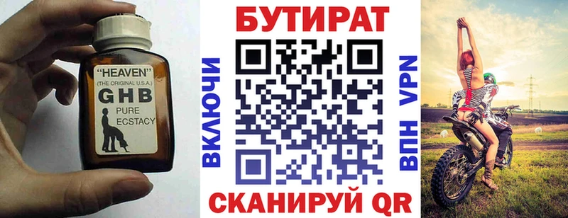 нарко площадка официальный сайт  Комсомольск  БУТИРАТ 1.4BDO 