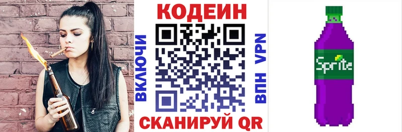 shop формула  гидра вход  Комсомольск  купить наркотики цена  Codein напиток Lean (лин) 