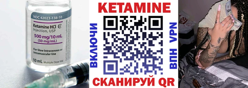 Кетамин ketamine  Комсомольск 