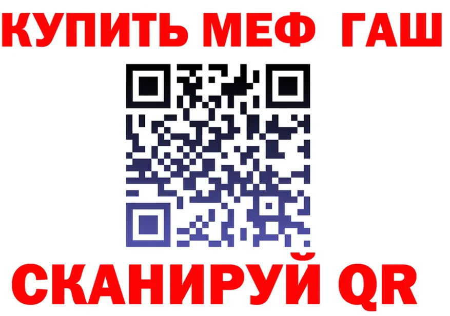 МЕФ VHQ рабочий сайт площадка мега Комсомольск