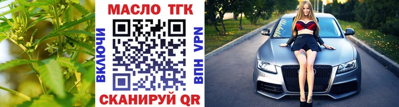 ТГК концентрат  сколько стоит  Комсомольск 